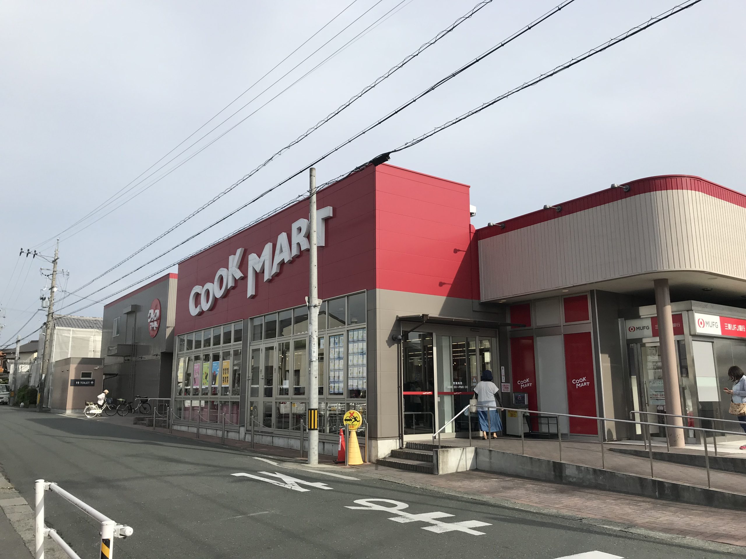 ベルデパルク スーパー