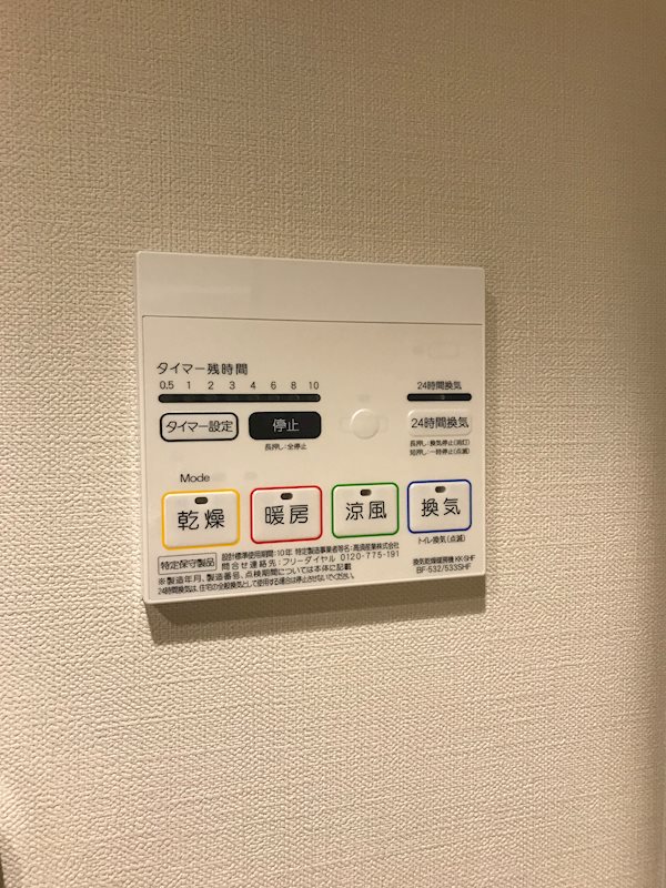 クラストガーデンⅢ その他設備
