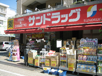 フェンネル国立 ドラッグストア
