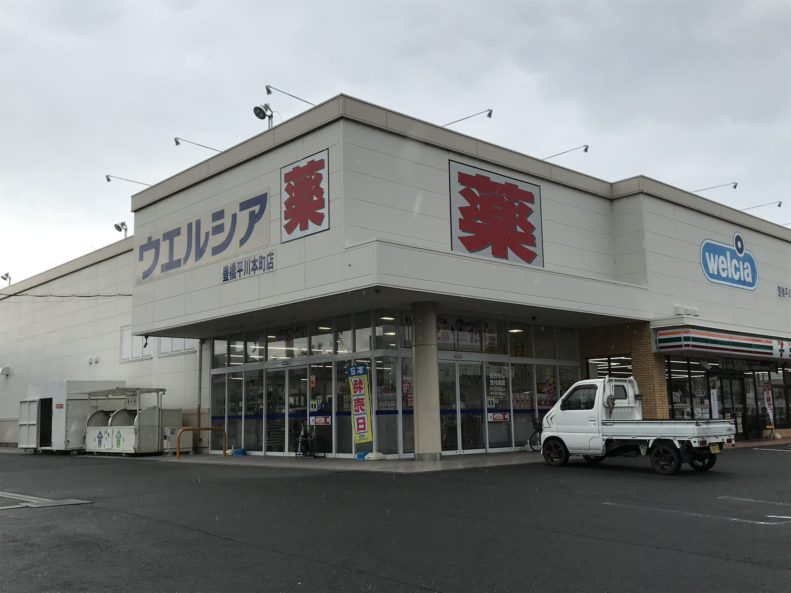 ウィングヒル鷹丘 ドラッグストア