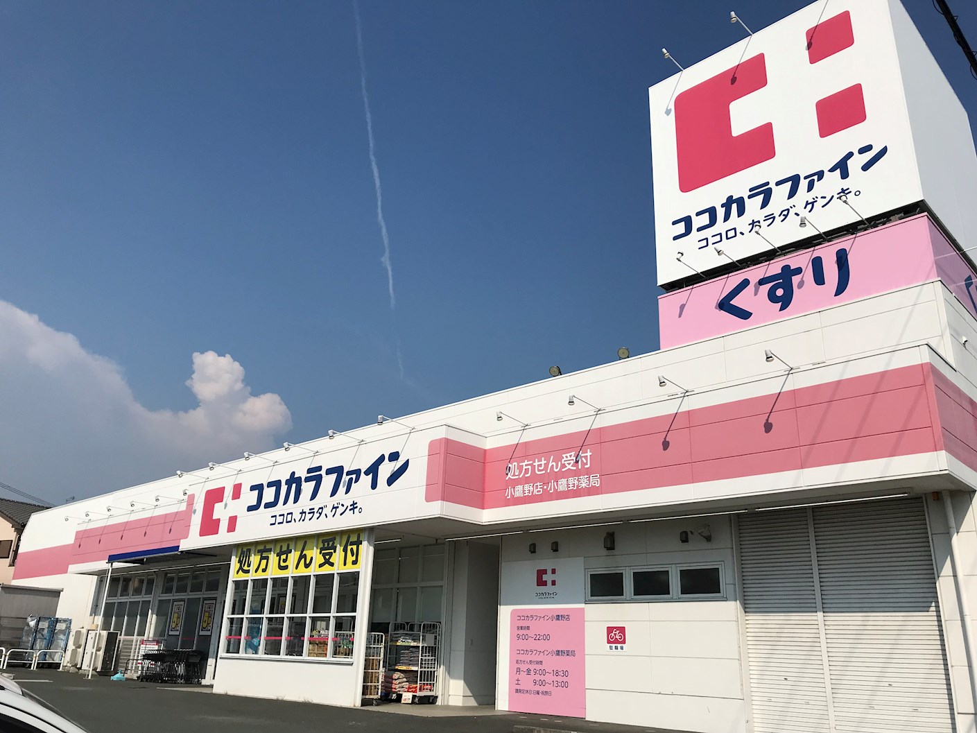 メゾンドクレアール ドラッグストア