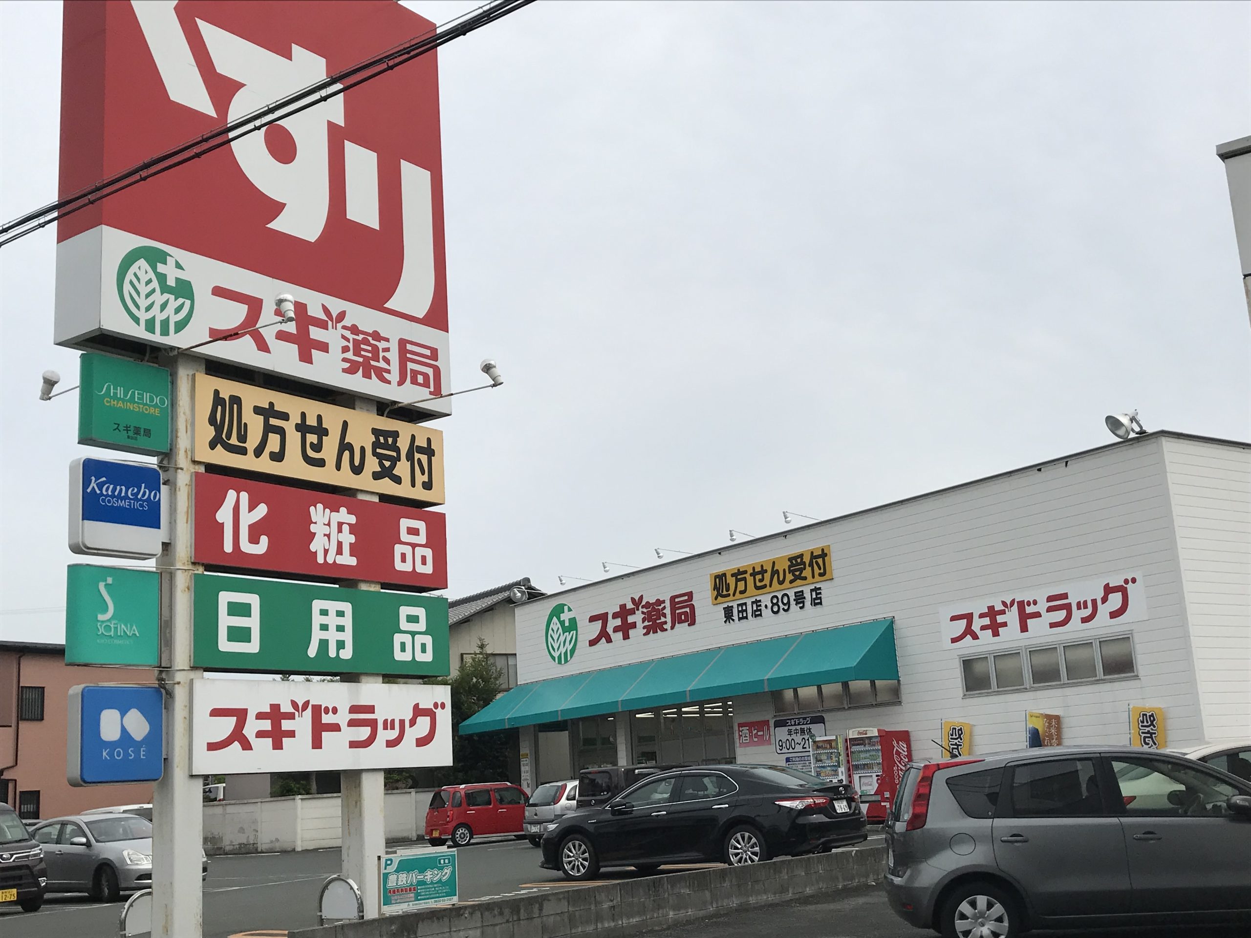 ベルデパルク ドラッグストア