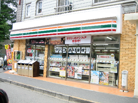 コンビ二：ｾﾌﾞﾝｲﾚﾌﾞﾝ 府中美好町1丁目店　248m