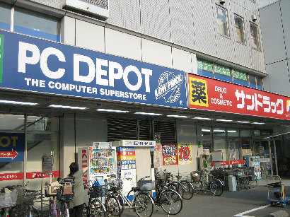 ドラッグストア：ｻﾝﾄﾞﾗｯｸﾞ 東府中店　900m