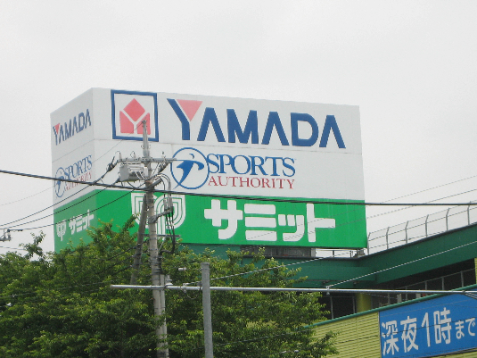 スーパー：ｻﾐｯﾄｽﾄｱ 府中西原店　850m
