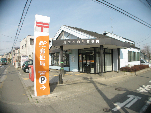 郵便局：府中西府町郵便局　90m