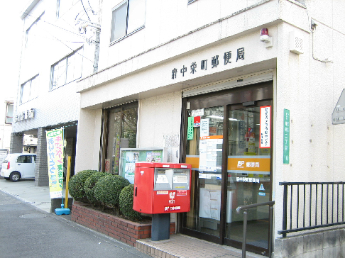 郵便局：府中栄町郵便局　226m