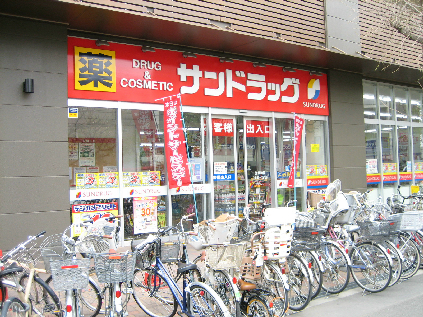 ドラッグストア：ｻﾝﾄﾞﾗｯｸﾞ MINANO分倍河原店　700m