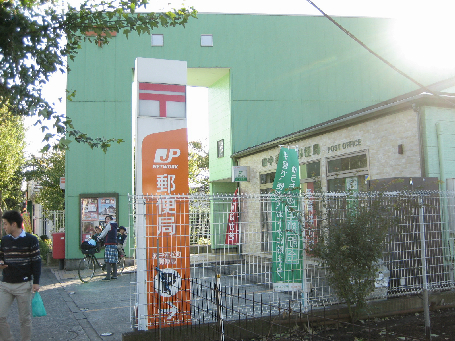 郵便局：府中若松町郵便局　340m