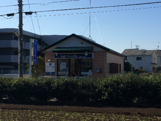 ドラッグストア：ｸｵｰﾙ薬局 府中若松町店　90m