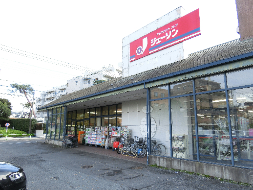 ショッピング施設：ｼﾞｪｰｿﾝ 成城店　190m