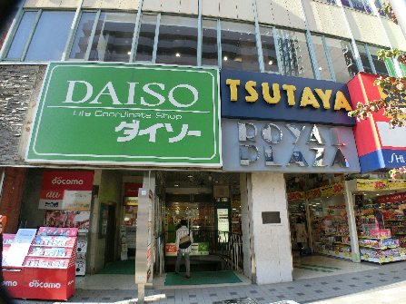 ショッピング施設：TSUTAYA 調布店　494m
