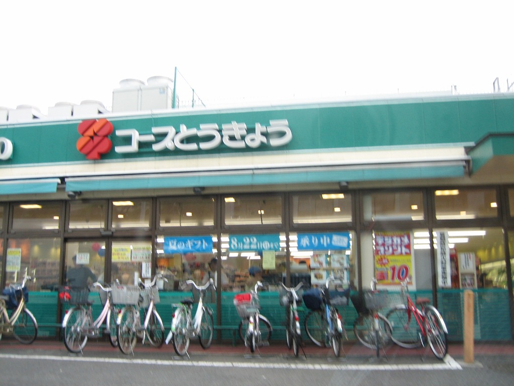 スーパー：コープみらい ミニコープたまらん坂店　460m