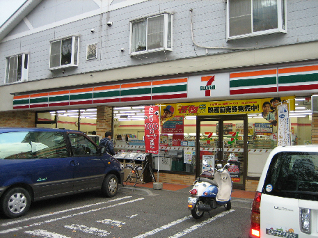 コンビ二：ｾﾌﾞﾝｲﾚﾌﾞﾝ 国立谷保南店　130m