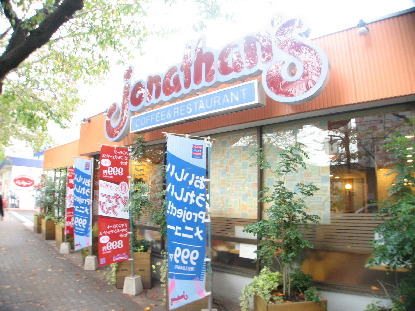 レストラン：ｼﾞｮﾅｻﾝ 矢川駅前店　100m