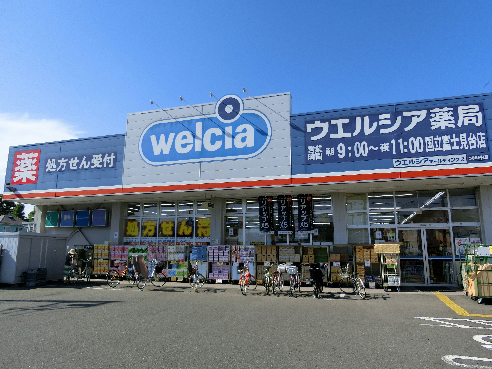 ドラッグストア：ｳｴﾙｼｱ 国立富士見台店　440m