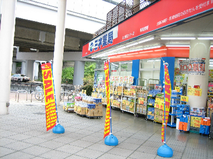 ドラッグストア：ﾐﾈ薬局 永山駅前ﾀﾜｰ店　760m