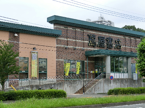 ショッピング施設：TSUTAYA 蔦屋書店多摩永山店　1350m