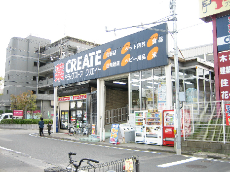 ドラッグストア：ｸﾘｴｲﾄS･D 多摩貝取店　160m