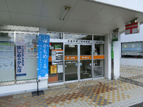 郵便局：多摩貝取北郵便局　150m