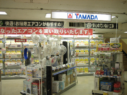 その他：ヤマダ電器（グリナード内）　685m