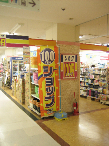 その他：100円ショップ（グリナード内）　685m
