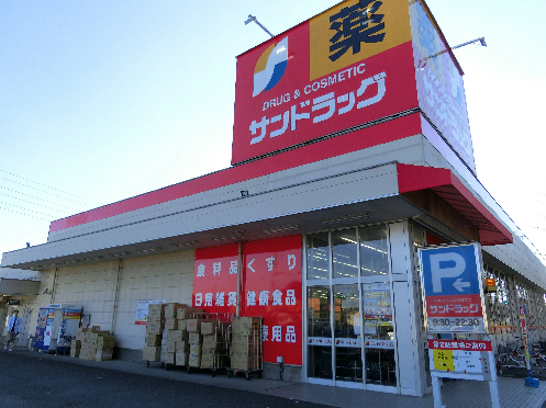 ドラッグストア：ｻﾝﾄﾞﾗｯｸﾞ 和田店　620m