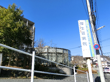 総合病院：財団法人厚生荘病院　200m