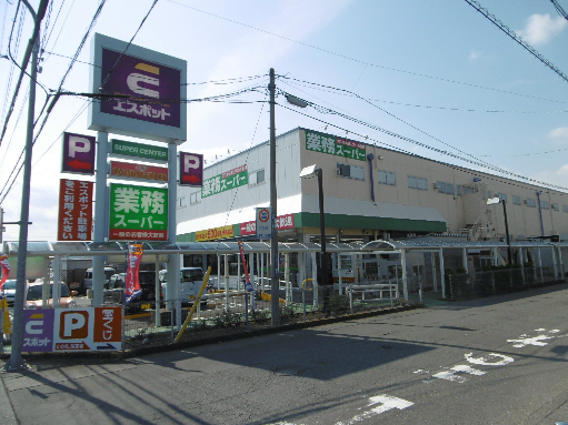 ホームセンター：エスポット静岡東店　773m