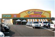 スーパー：エブリィビッグデー駿河店　539m