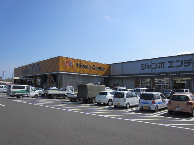 ホームセンター：ｼﾞｬﾝﾎﾞｴﾝﾁｮｰ下川原店　1043m