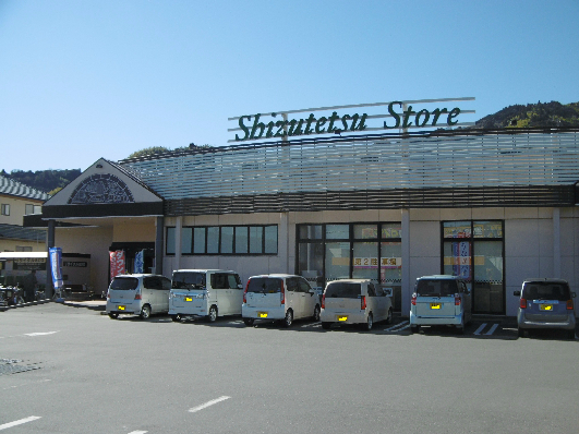 スーパー：しずてつストア興津店　781m