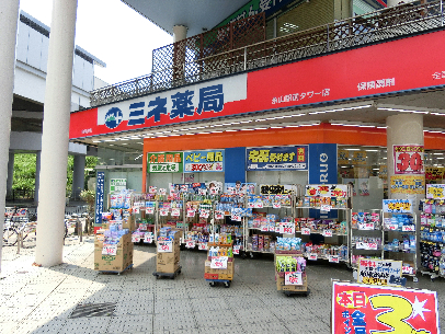 ドラッグストア：ﾐﾈﾄﾞﾗｯｸﾞ永山駅前ﾀﾜｰ店　900m