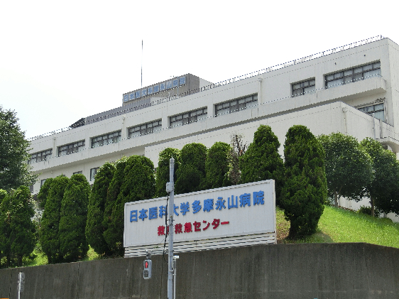 総合病院：日本医科大学多摩永山病院　970m