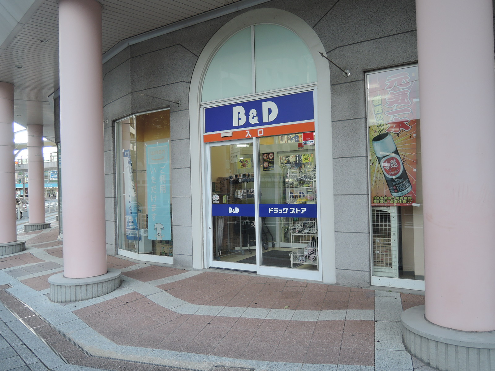 ドラッグストア：B&Dﾄﾞﾗｯｸﾞｽﾄｱ勝川駅店　315m　近隣