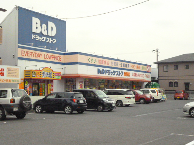 ドラッグストア：B&Dﾄﾞﾗｯｸﾞｽﾄｱ西春店　510m　近隣