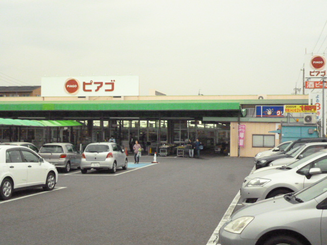 スーパー：ﾋﾟｱｺﾞ 西春店　810m　近隣