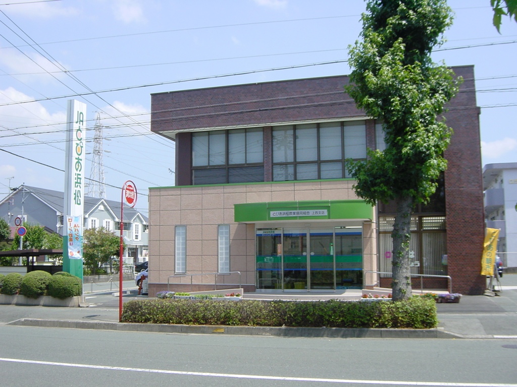 銀行：JAとぴあ浜松上西支店　256m