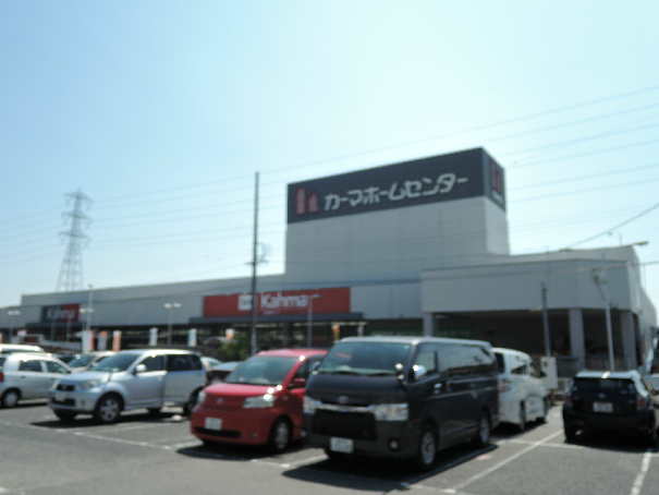 ホームセンター：ｶｰﾏﾎｰﾑｾﾝﾀｰ 松河戸ｲﾝﾀｰ店　1314m　近隣