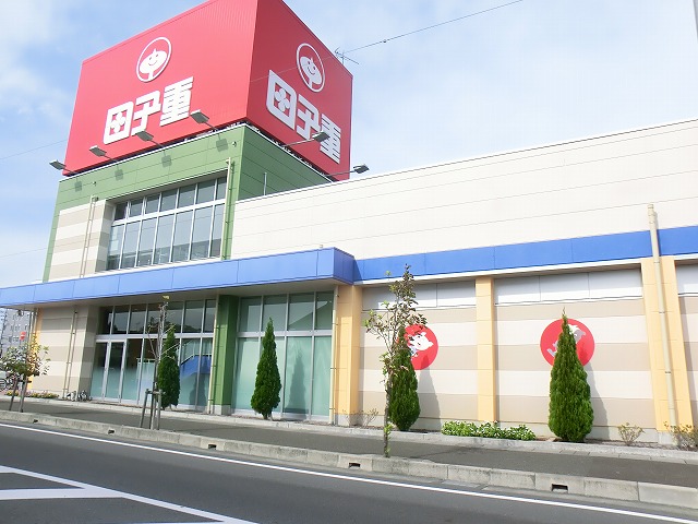 スーパー：田子重　田沼店　555m