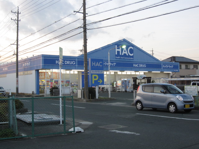 ドラッグストア：ﾊｯｸﾄﾞﾗｯｸﾞ さんじの店　222m