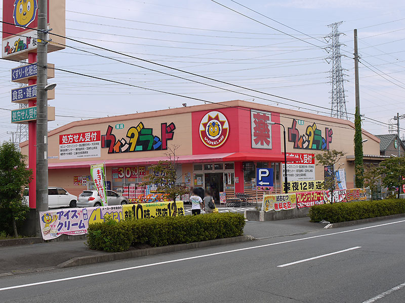 ドラッグストア：Welcia(ｳｴﾙｼｱ) 長泉桜堤店　300m