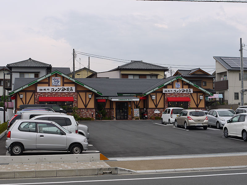 レストラン：ｺﾒﾀﾞ珈琲店 長泉町桜堤店　329m