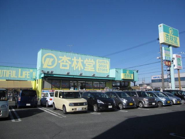 ドラッグストア：杏林堂薬局 浜北店　104m