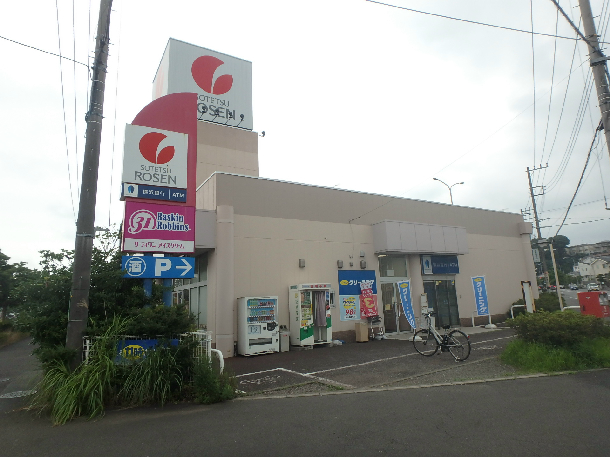 スーパー：そうてつﾛーｾﾞﾝ厚木林店　330m