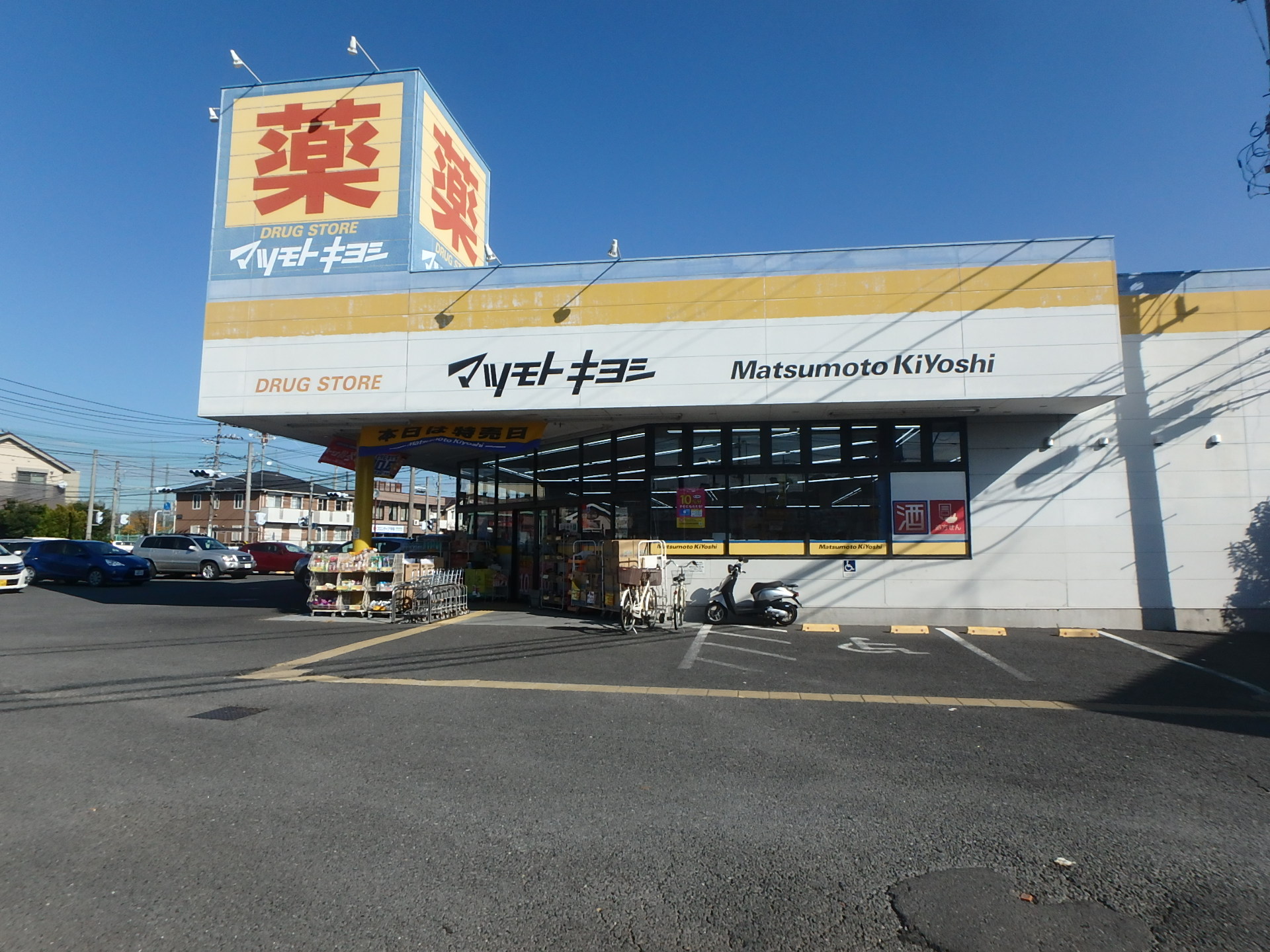 ドラッグストア：ﾄﾞﾗｯｸﾞｽﾄｱ ﾏﾂﾓﾄｷﾖｼ 厚木林店　380m