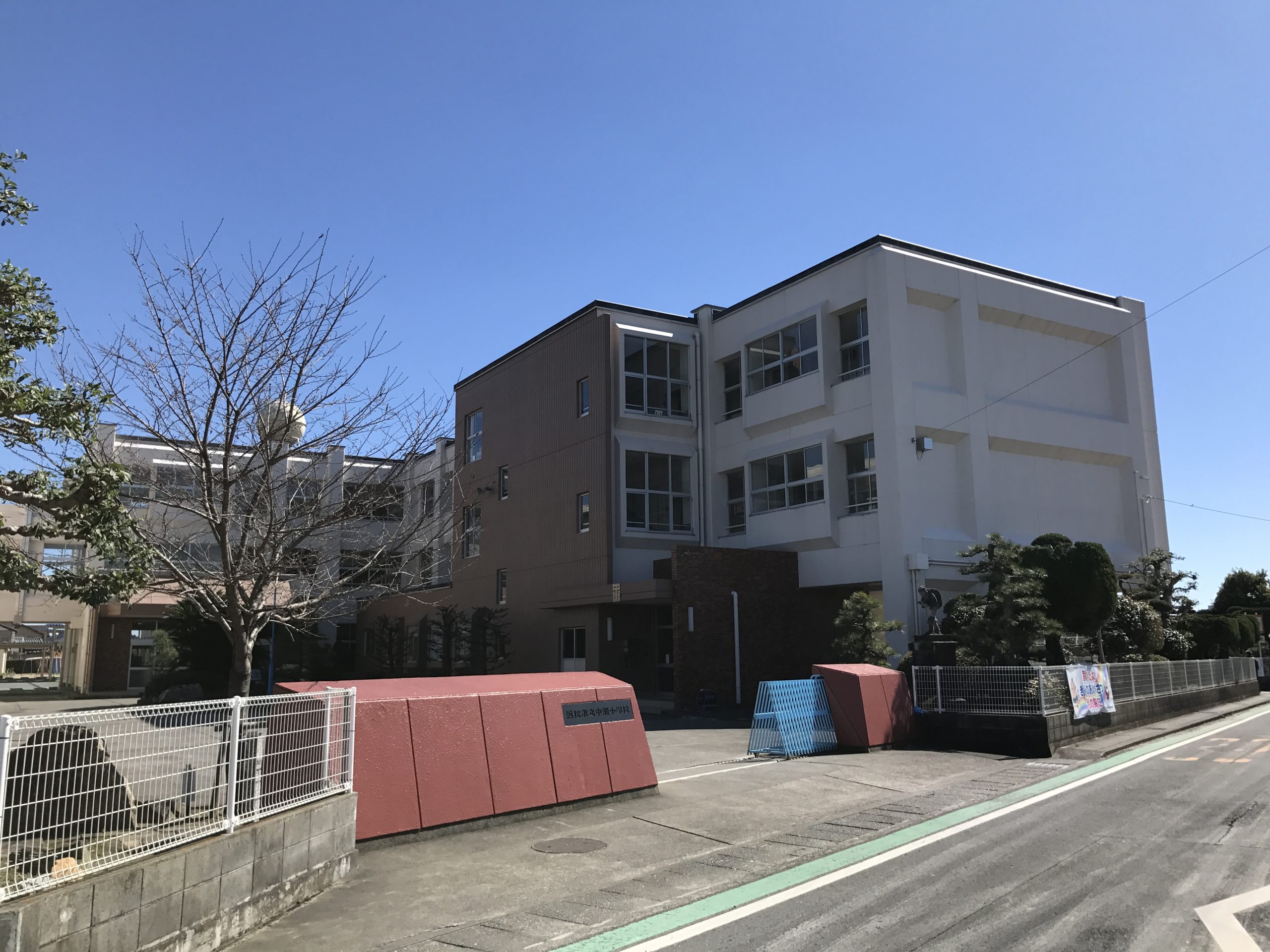 小学校：浜松市立中瀬小学校　463m