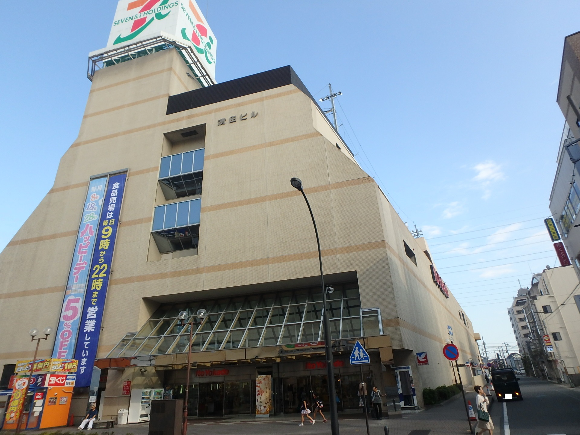 スーパー：ｲﾄｰﾖｰｶﾄﾞｰ 伊勢原店　835m