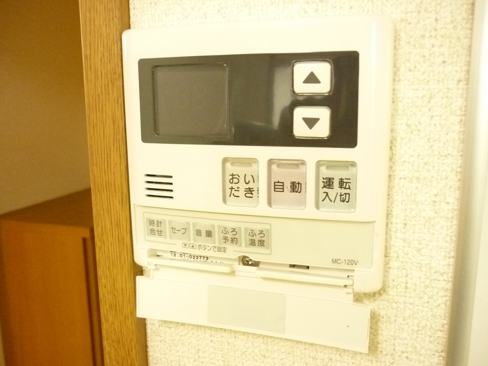 その他：追い炊き