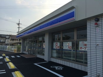 コンビ二：ﾛｰｿﾝ 浜北高畑店　625m